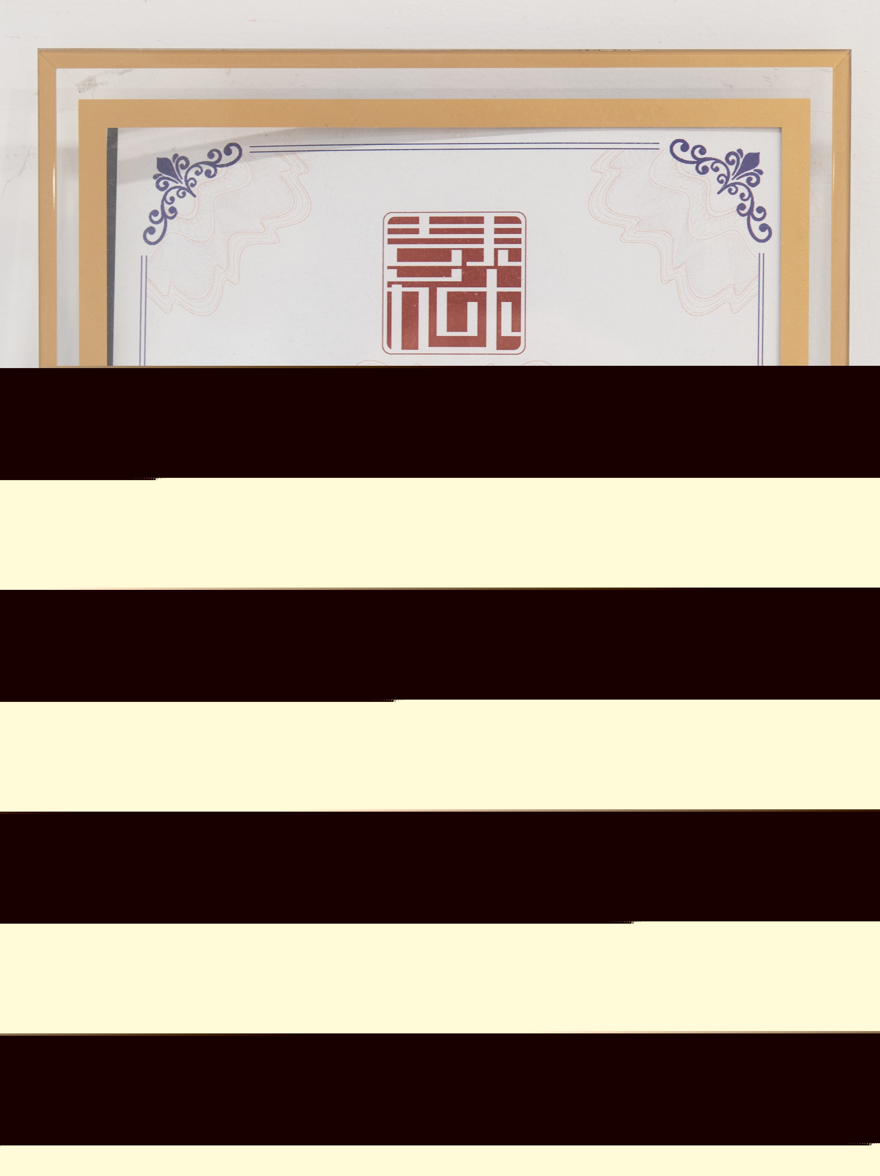 AAA級重合同守信用證書